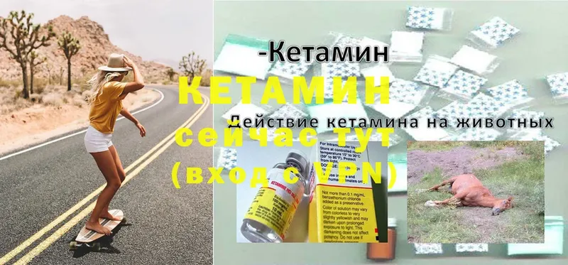 Кетамин ketamine  даркнет сайт  Микунь 