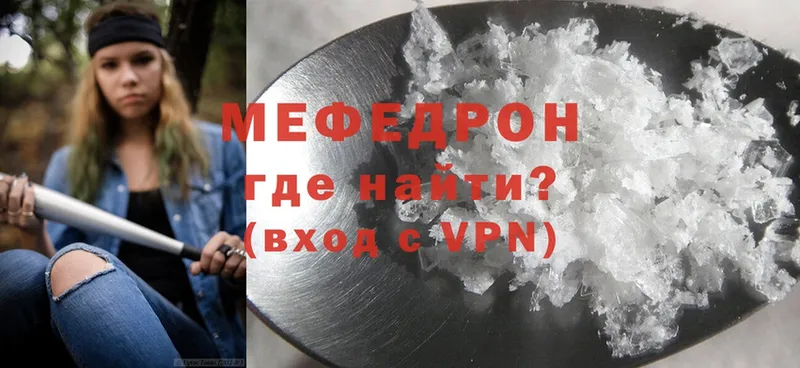 МЕФ mephedrone  закладка  Микунь 